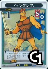 Hercules Lvl 1 - FOIL